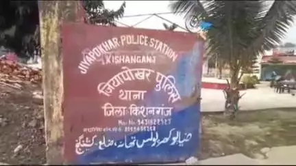 ठाकुरगंज: जियापोखर थाना क्षेत्र में फर्जी आधार कार्ड बनाने वाले गिरोह का भंडाफोड़, एक गिरफ्तार; दो फरार
