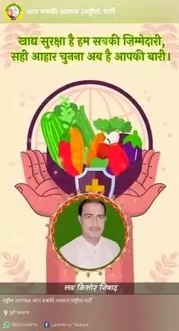 विश्व खाद्य सुरक्षा दिवस की हार्दिक बधाई एवं शुभकामनाएं।