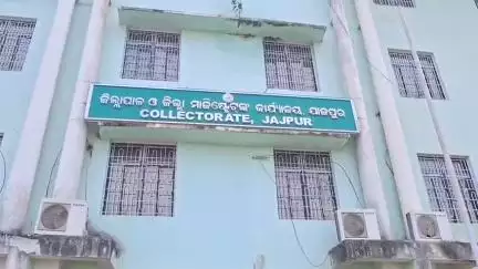 ବଡଚଣା: ରାଜ୍ୟ ଉଚ୍ଚଶିକ୍ଷା ମନ୍ତ୍ରୀ ସୂର୍ଯ୍ୟବଂଶୀ ସୁରଜ ଯାଜପୁର ଗସ୍ତରେ ଆସି ଜିଲ୍ଲାପାଳ କାର୍ଯ୍ୟଳୟ ସଭା ଗୃହରେ ବିଭିନ୍ନ ଯୋଜନାର ସମୀକ୍ଷା କରିଛନ୍ତ
