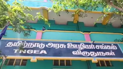 விருதுநகர்: தமிழ்நாடு அரசு ஊழியர் சங்கத்தில் ஊரக வளர்ச்சித் துறை அலுவலர்கள் சங்கத்தின் மாவட்ட சிறப்பு பேரவை கூட்டம்