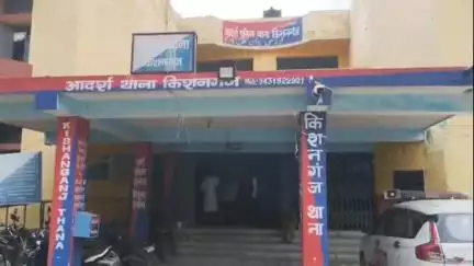 किशनगंज: नाबालिग लड़की के अपहरण और जेवर-नकदी की चोरी का मामला, सदर थाने में प्राथमिकी दर्ज