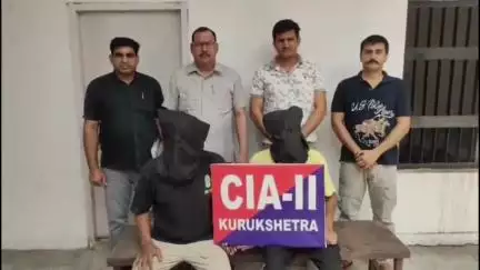 थानेसर: कुरुक्षेत्र CIA2 टीम ने अंतर्राज्यीय चोर गिरोह के 2 आरोपियों को किया गिरफ्तार, 80 मामले दर्ज
