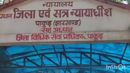 पाकुड़: सब जज 1 के आदेश पर कुबराज टुडू को दिलाई गई दखल दिहानी