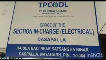 ନୟାଗଡ ସଦର: ବିଦ୍ୟୁତ କାଟରେ ଅତିଷ୍ଠ ଘୁଗୁଡ଼ିପଡ଼ା ଗ୍ରାମବାସୀ, ଦଶପଲ୍ଲା ଗ୍ରୀଡ଼ରୁ ବିଦ୍ୟୁତ ପ୍ରଦାନ ପାଇଁ ଦାବି #jansamasya