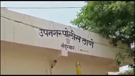 नंदुरबार: उपनगर पोलीस ठाण्याच्या बाजूला रोडवर दोन जणांमध्ये मारामारी, गुन्हा दाखल