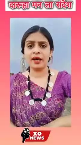 दरुवा मन ला जोरदार महिला की संदेश रिपोर्टर महेंद्र साहू