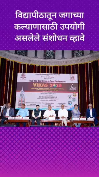 विद्यापीठातून जगाच्या कल्याणासाठी उपयोगी असलेले संशोधन व्हावे : मंत्री चंद्रकांत पाटील