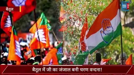 राज्यमंत्री डीडी उईके के CM मोहन के पैर छूने पर उबली कांग्रेस! बोली-अपने से कम उम्र के आदमी के पैर छूना आदिवासी समाज का