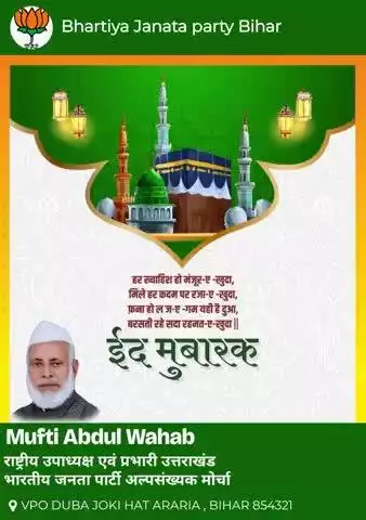 Eid Al-Adha Mubarak! May this day bring peace, unity, and countless blessings to you and your loved ones. 🌙✨ EidMubarak-