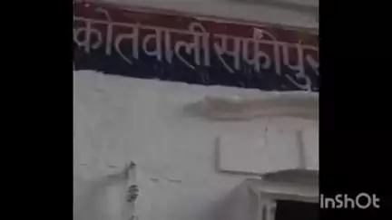 सफीपुर में युवती भगा ले गया युवक,वीडियो आया सामने,आरोपी की मां और बहन ने दिया साथ,परिवार के 6 लोगों पर FIR दर्ज