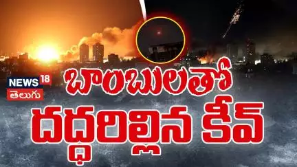 Explosions Kyiv Overnight as Sirens Blare During Russian Attack | బాంబులతో దద్ధరిల్లిన కీవ్ | N18G