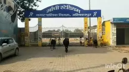अंबिकापुर: अंबिकापुर के गांधी स्टेडियम में गेट समय पर न खुलने से वॉलीबॉल के छात्र-छात्राओं ने गेट चढ़कर किया पार