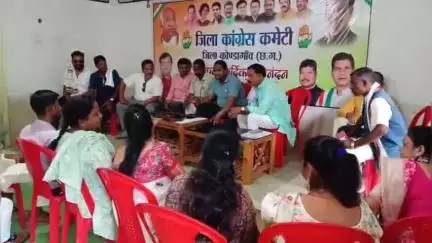 कोंडागांव: कोंडागांव कांग्रेस भवन में कांग्रेस कमेटी की बैठक संपन्न, शिक्षा न्याय यात्रा व BEO कार्यालय घेराव की बनाई रणनीति