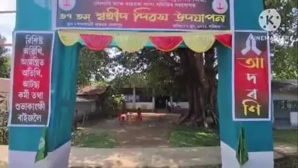 সোণাৰি: শালকাঠনী ৰাজহুৱা প্ৰেক্ষাগৃহত অসম চাহ জনজাতি ছাত্ৰ সন্থাৰ ৩৭ তম্ শ্বহীদ দিৱস উদযাপন