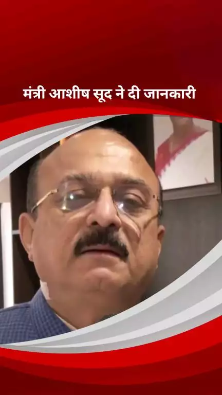 पार्लियामेंट स्ट्रीट: मंत्री आशीष सूद ने कहा, इस बार दिल्ली में 11 स्थानों पर योग दिवस मनाया जाएगा