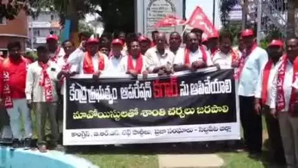 సిద్దిపేట అర్బన్: ఆపరేషన్ కగార్ ను వెంటనే నిలిపివేయాలని డిమాండ్ చేస్తూ సిద్దిపేట పట్టణంలో నిరసన కార్యక్రమం చేపట్టిన వామపక్ష నేతలు