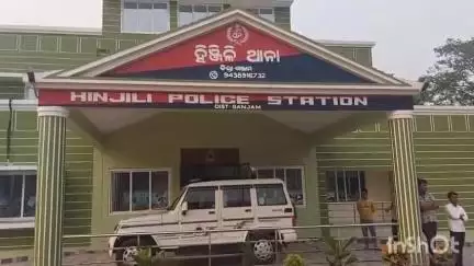 ହିଞ୍ଜିଳି: ହିଞ୍ଜିଳି ଥାନା ଅନ୍ତର୍ଗତ ସିକିରି ଗ୍ରାମର ବିନାୟକ ପାଠଗାରା ସାହିରେ ଜଣେ ଯୁବକ ନିଜ ଘରେ ଭିତରେ ରହି ଆତ୍ମହତ୍ୟା କରିଥିବା ସୂଚନା ମିଳିଛି.