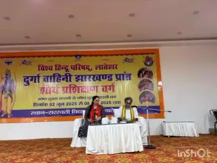 लातेहार: सरस्वती विद्या मंदिर में दुर्गा वाहिनी का शौर्य प्रशिक्षण छठे दिन भी जारी, महाकुंभ पर हुई चर्चा