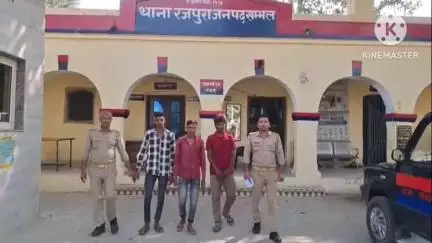 गुन्नौर: रजपुरा थाना पुलिस ने अलग-अलग गांव से 3 नफर अभियुक्तों को गिरफ्तार कर न्यायालय भेजा
