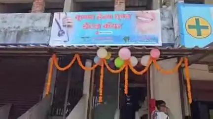 सोनुआ: सोनुआ में कृष्णा हेल्थ एंड डेंटल केयर का उद्घाटन हुआ