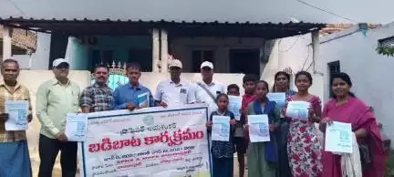 జగిత్యాల: జాబితాపూర్ గ్రామంలో బడిబాట కార్యక్రమం