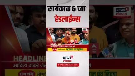 Marathi News Headlines | 6 PM | News18 Lokmat | 7 June 2025 | Thackeray Yuti | Mahayuti