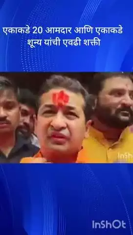 मुंबई: एकाकडे २० आमदार आणि एकाकडे शून्य यांची एवढी शक्ती : मंत्री नितेश राणे