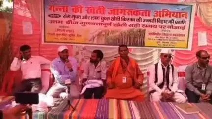 सोनबरसा: मधुकरपुर में गन्ना की खेती को पुनर्जीवित करने के उद्देश्य से बैठक आयोजित