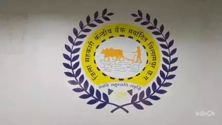 बिलासपुर: जिला सहकारी बैंक ने दो धन उपार्जन केंद्र के खिलाफ एफआईआर दर्ज कर कार्रवाई की तैयारी की