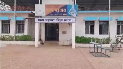 बड़वारा: छपरवाह में युवक ने जहर खाकर की आत्महत्या, डॉक्टर ने किया मृत घोषित, बड़वारा पुलिस कर रही जांच