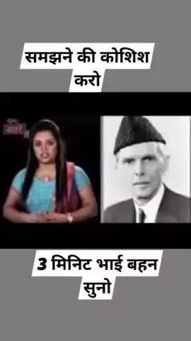 देशवासियों को समझने की जरूरत है और इसपर चिंतन मनन करने की जरूरत है ।।