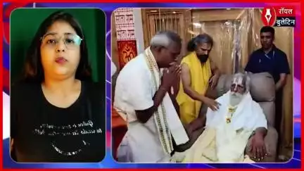 राम दरबार की प्राण-प्रतिष्ठा के बाद श्रीराम जन्मभूमि ट्रस्ट की अहम बैठक, लिए गए कई निर्णय
#ramdarbar #rammandir #ShriRamJanmbhoomi
