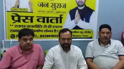 खगड़िया: जन सुराज पार्टी के संस्थापक प्रशांत किशोर कल संसारपुर में सभा को संबोधित करेंगे: शिक्षक नेता मनीष