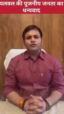 पलवल: पलवल में 6 जून को हुई धन्यवाद रैली को लेकर हरियाणा के खेल मंत्री गौरव गौतम ने पलवल की जनता को धन्यवाद दिया