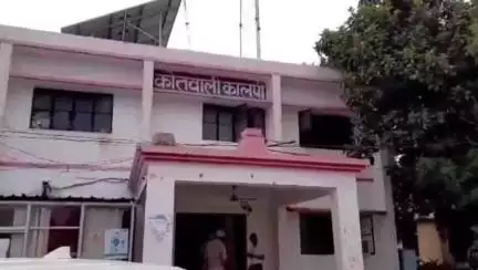 कालपी: ग्राम कुटरा में महिला के साथ मारपीट के मामले में पुलिस ने चार लोगों पर दर्ज किया मुकदमा