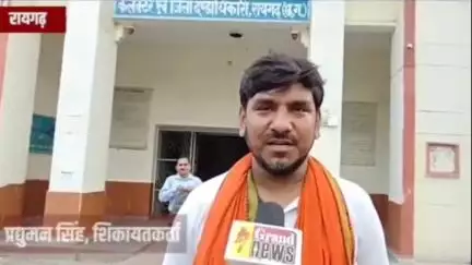 रायगढ़: सांगीतराई पंचायत में शासकीय भूमि पर अवैध निर्माण की शिकायत कलेक्टर से की गई
