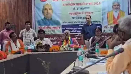 लखीसराय: जिला परिषद लखीसराय सभागार में आयोजित कार्यशाला में सुवे के सहकारिता मंत्री हुए शामिल