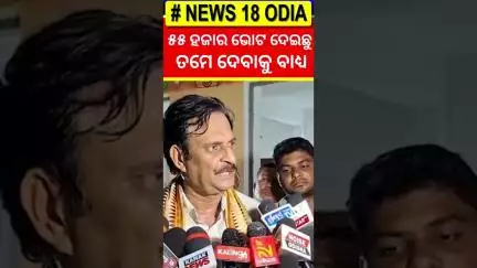 ପ୍ରଭାତୀଙ୍କୁ ସମୀରଙ୍କ ତେରଚ୍ଛା ବାଣ Samir Dash Target Pravati Parida | Nimapara Politics|Odia News N18V