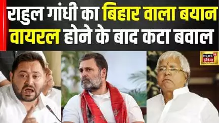 Rahul Gandhi On Bihar : Rahul Gandhi ने Bihar को Crime Capital कहा| Nitish Kumar | Bihar Elections