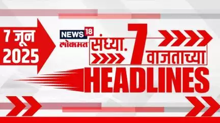 Marathi News Headlines | 7 PM | News18 Lokmat | 7 June 2025 | Thackeray Yuti | Mahayuti