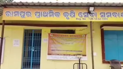 ସୋନପୁର: ରାମପୁର ମଣ୍ଡି ରୁ ଉଠୁ ନାହିଁ ଚାଷୀଙ୍କ ଧାନ,ସମସ୍ୟା ଘେରରେ ଅଞ୍ଚଳର ଚାଷୀ #jansamasya