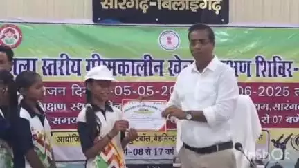 ग्रीष्मकालीन खेल प्रशिक्षण शिविर का समापन, कलेक्टर ने खिलाड़ियों को दी शुभकामनाएं