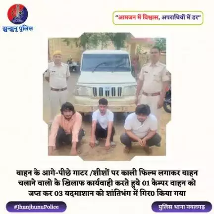 03 बदमाशान को किया गिरफ्तार, 01 केम्पर वाहन को जप्त #JhunjhunuPolice