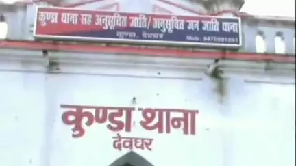 देवघर: कुंडा थाना में रिंकी देवी ने मारपीट और गाली-गलौज को लेकर आवेदन दिया
