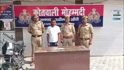 मोहम्मदी: मोहम्मदी कोतवाली पुलिस ने अंतर्जनपदीय अभियुक्त सईद को गिरफ्तार किया