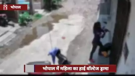 भोपाल में महिला का हाई वोल्टेज ड्रामा, हथौड़ा लेकर पहुंची रेपिस्ट के भाई के घर
