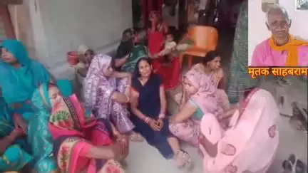बस्ती: गंगउ पुर निवासी साहबराम की अज्ञात वाहन की चपेट में आने से हुई मौत, परिजनों का रो-रोकर बुरा हाल