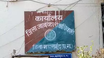 महासमुंद: महासमुंद के प्रभारी जिला आबकारी अधिकारी निधीश कुमार कोष्टी को लापरवाही और अनियमितता के मामले में शासन ने किया निलंबित