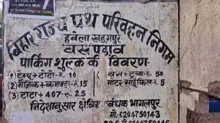 खड़गपुर: #60 लाख  सालाना राजस्व देने वाला पथ परिवहन निगम हवेली खड़गपुर की हालत जर्जर न पीने का पानी न शौचालय यात्री सुविधा नगन्य
