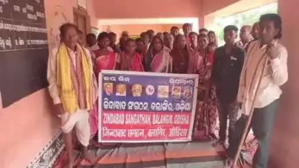 କଣ୍ଟାବାଞ୍ଜି: ଗଞ୍ଜାଉଡାର ଗାଁରେ ଜିନ୍ଦାବାଦ ସଙ୍ଗଠନର ବୈଠକ ଅନୁଷ୍ଠିତ